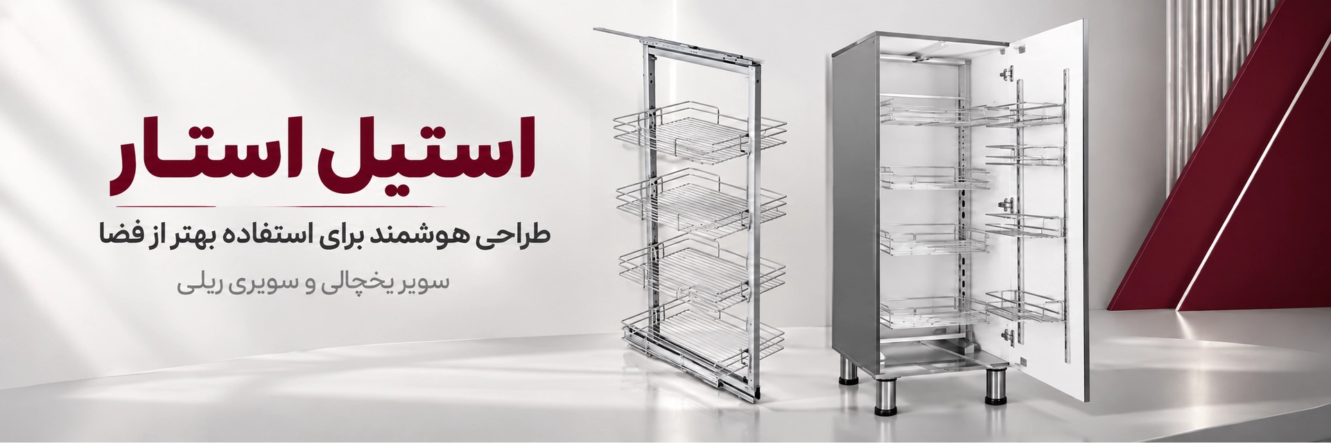 سبدهای سوپر مارکتی استیل استار